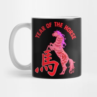 Year Of The Horse | Horse Zodiac | Chinese Zodiac Mug